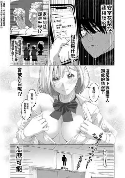 Itaiamai | 痛苦的甜蜜 Ch. 1-5