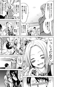 [Akatsuki Myuuto] Lovemare Jou