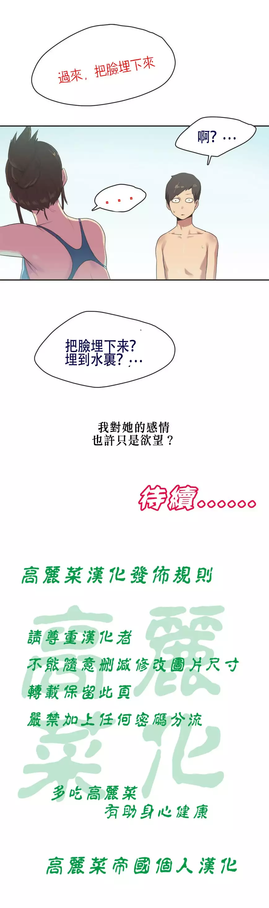 Sports Girl ch.1-28