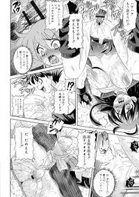 [Gattsun] Zettyo Full Throttle!