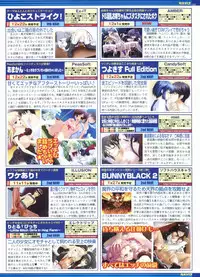 BugBug 2012-01 Vol. 209