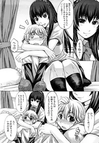 [Kokuryuugan] Oppai~na