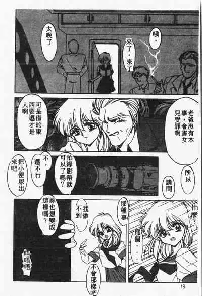 Himitsu no Chikashitsu Vol.1