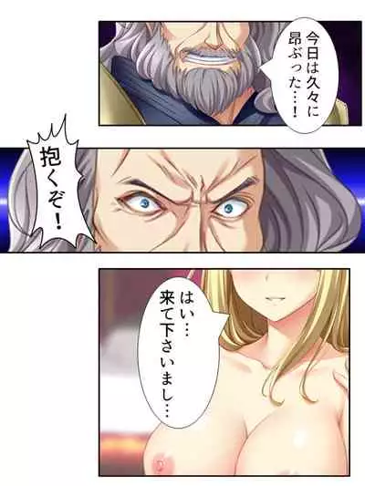 異世界で女神を寝取って淫紋●教 2巻