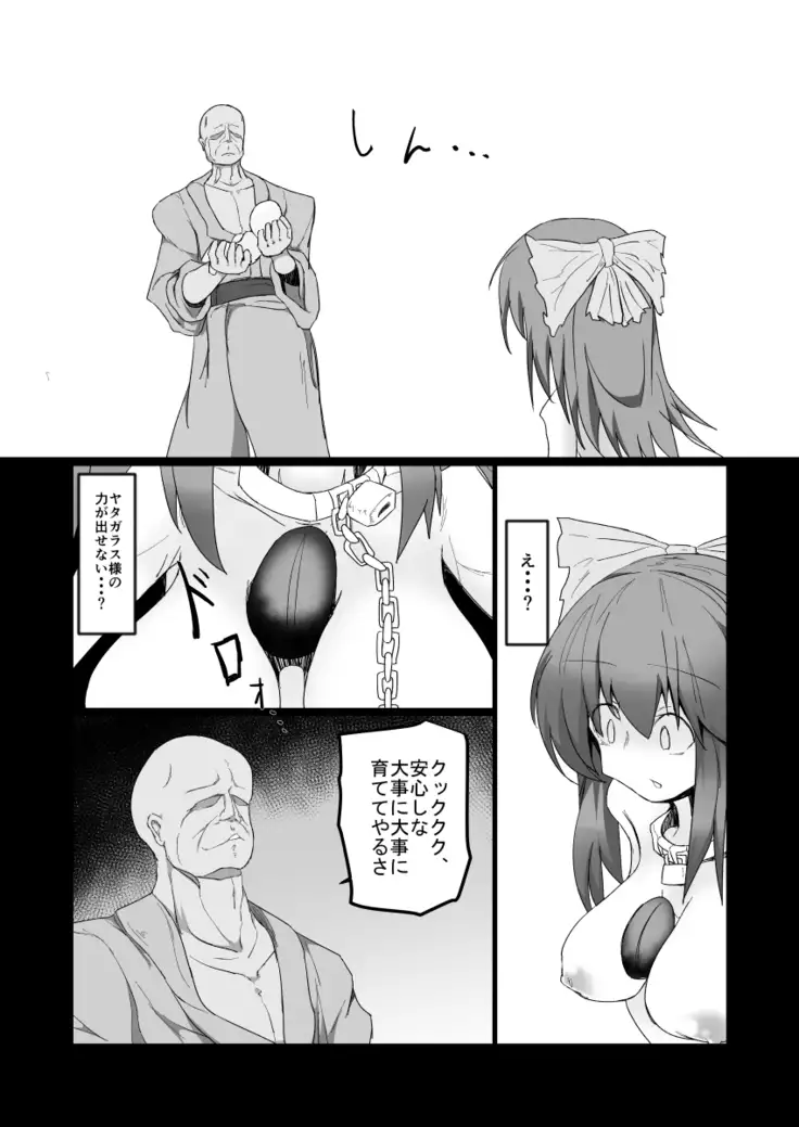 ドキドキ！赤ちゃんパニック！？