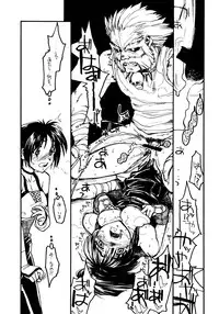 (CR25) [bolze. (rit.)] P.T. 'Deadly Alive' (Dead or Alive)