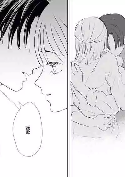 Bijin na Rei-kun wa Honmei ni dake Sunao ni Narenai | 美人伶君只会对本命无法坦率