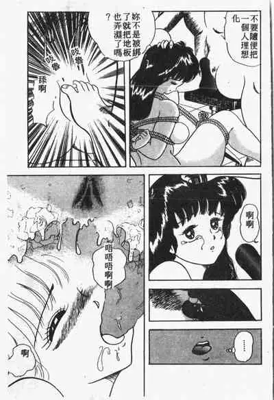 Himitsu no Chikashitsu Vol.1