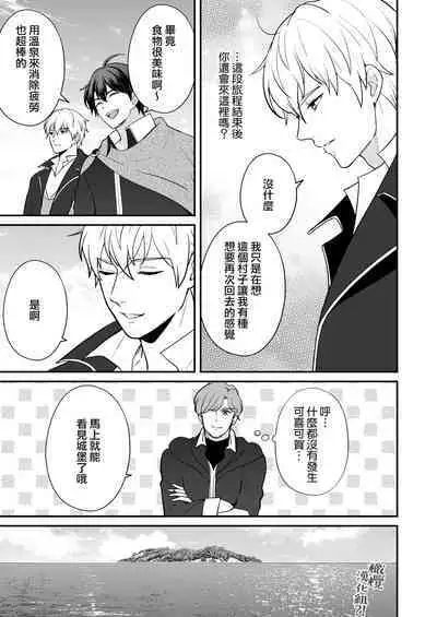 [Shione] osananajimi to yūsha pātī o kumu no wa taishōkaidesu? !｜温和青梅竹马结成勇者队伍是明智之举？！[中文] [橄榄汉化组]