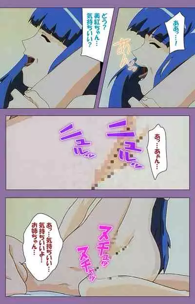 Shimai-ijiri kanzenhan