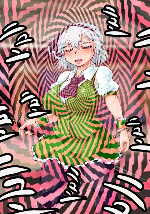 妖夢ＶＳ師匠おじさん