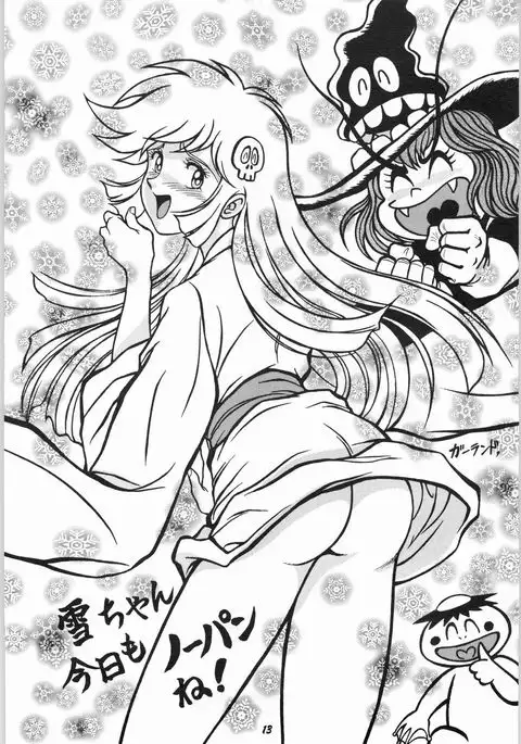 Uhyoo!! Yuki-chan Kyou mo No-pan ne