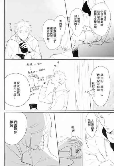 Dangan Dead Heat | 胜负难分的超高速弹丸 Ch. 1-6