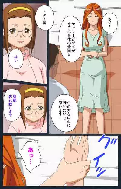 Shujii no Inbou kanzenhan