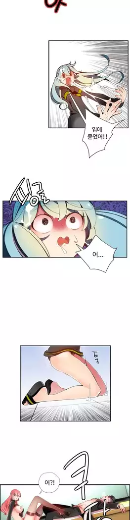 Lilith`s Cord Ch.0-23