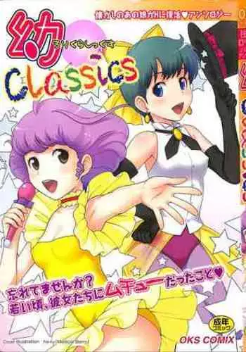 [Anthology] Loli Classics (Various)