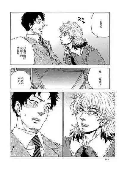 Boku ga Kimi o Korosu made | 直到将你杀死 Ch. 1-8