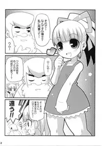 (C79) [Etoile Zamurai] Suki Suki☆Roll-chan XTREME (Megaman)