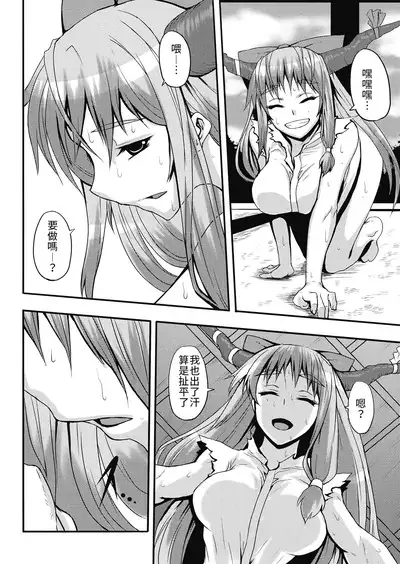 Oni Musume to Sugosu Taida na Nichijou | 跟鬼娘度過的怠惰日常