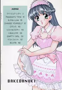 [BAKEDANUKI] Maid in Princess