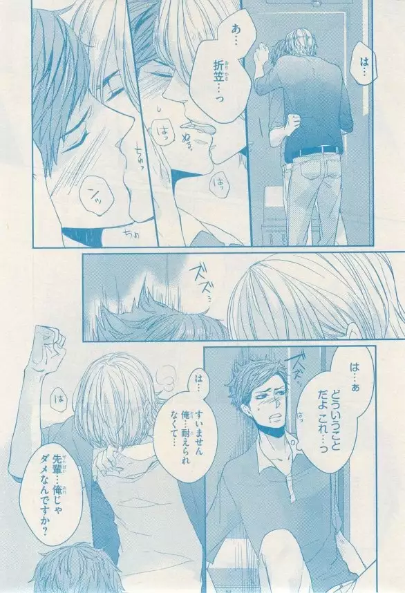 リンクス 2014-11