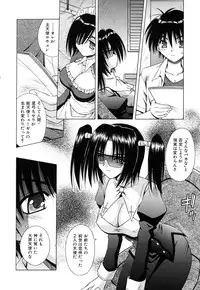 [Matra Milan] Angelical Pendulum Vol. 2