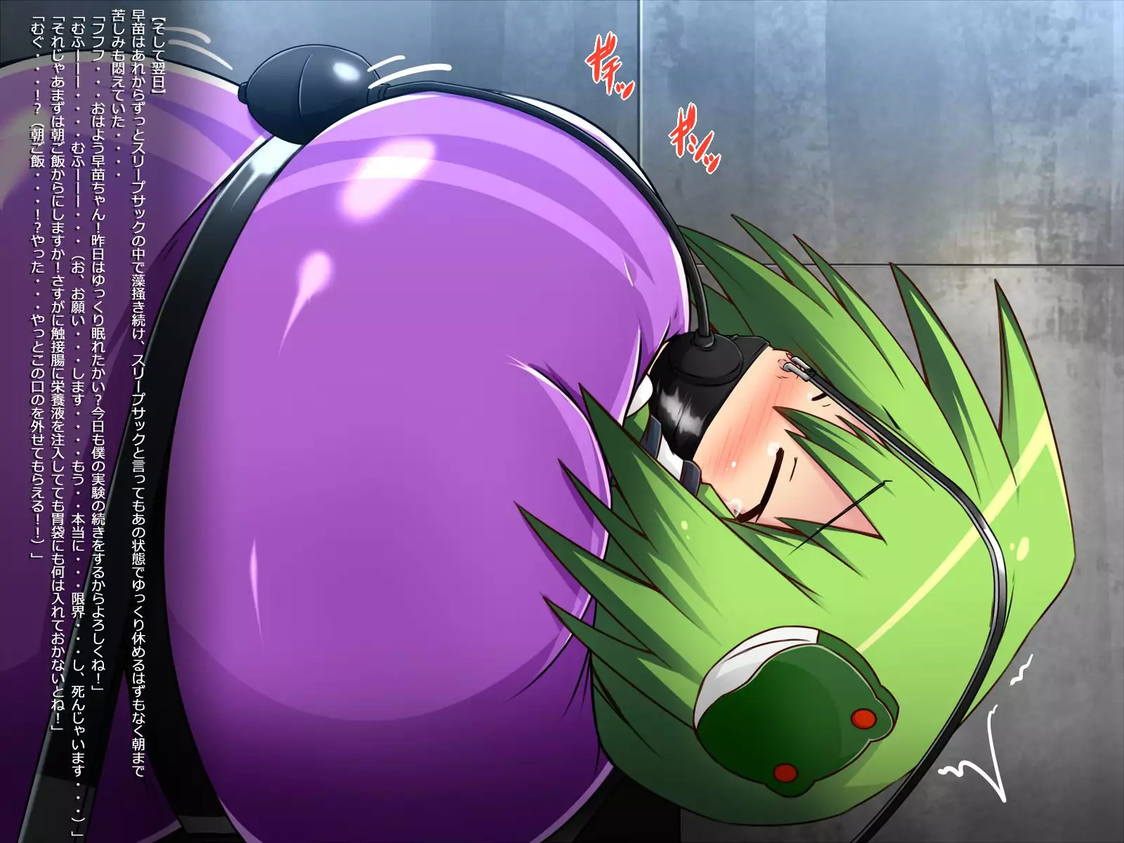 Sanapin! ~ Sanae's Pinchi' ~