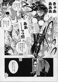 [Anthology] Rusty Chain - Abnormal Anthology