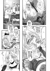 [Kabushikigaisha Toranoana (Various)] Shinzui VOL. 5