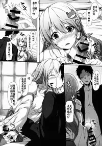 (Reitaisai 12) [Yusaritsukata (Awayume)] Shirokuro Chirarism (Touhou Project) [Chinese] [oo君の個人漢化]