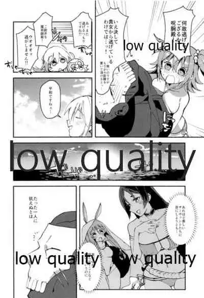 Chuki Chuki Summer!!