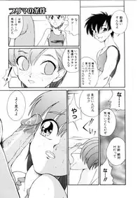 [Dozamura] Love Rough Rhapsody