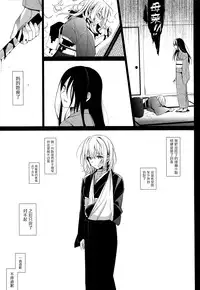 (CSP6) [abgrund (Saikawa Yusa)] Aitai [Chinese] [屏幕髒了漢化組]