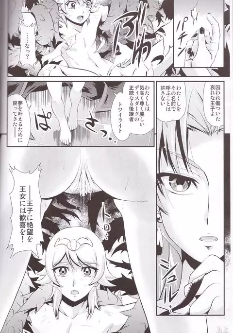 I only meant to stay awhile