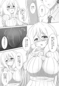 Aoyama Sensei to Himitsu no Uchiawase