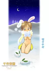 Mitsui Jun - Dreamers Only Extra