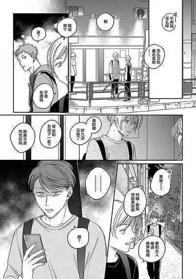 Ai dano, Koi dano. | 爱啦，恋啦。