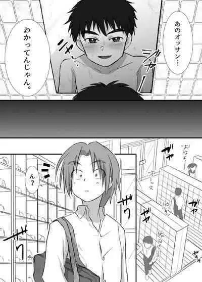 Ueda-kun ha Roshutsukyou・Matome①