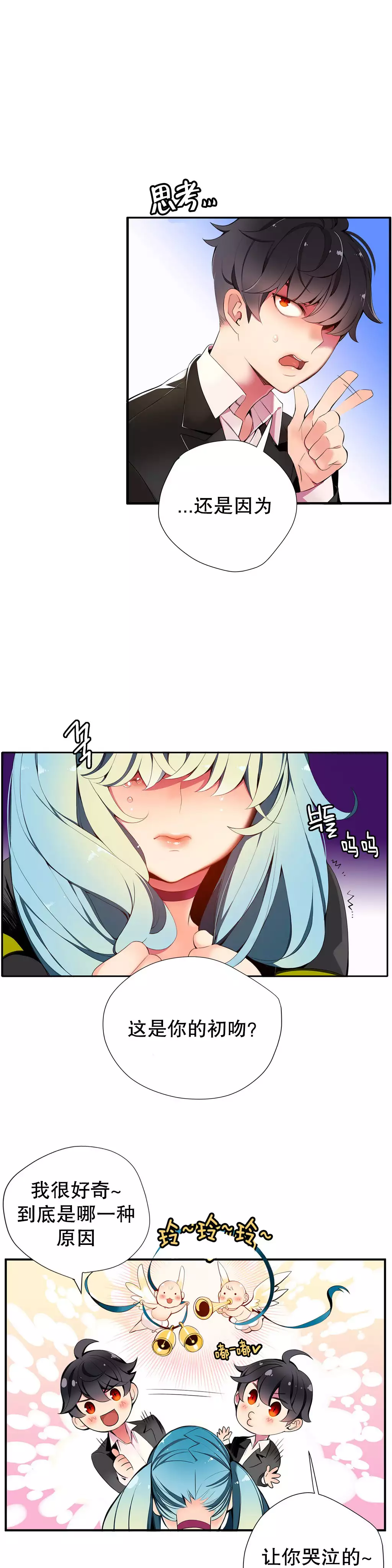 Lilith`s Cord | 莉莉丝的脐带 Ch.1-39