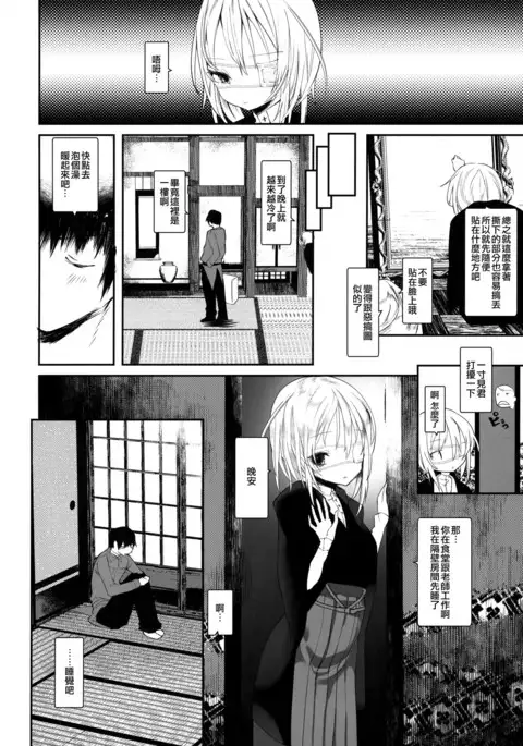 Kaisoikkenchou Bijinga