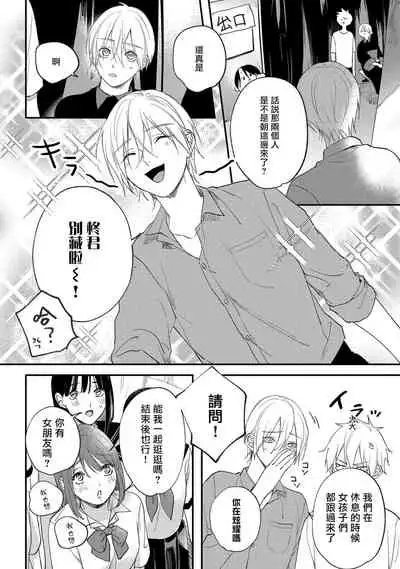 [Utata Hakuto] Houkago Virginity - Virginity afterschool 1-5 完结 [Chinese] [拾荒者汉化组] [Digital]