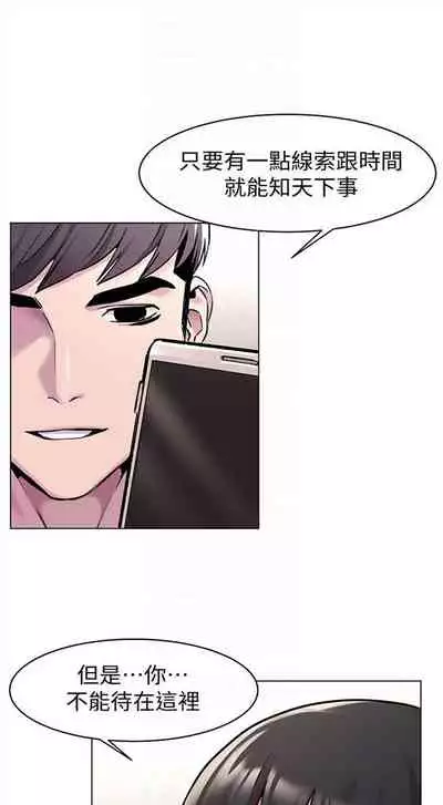 [週五] [洋世 & 經文旗] 衝突 1-104官方中文（連載中）