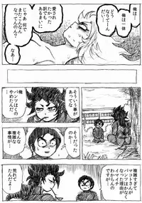 [Byu] Ranchiki Jigokuhen