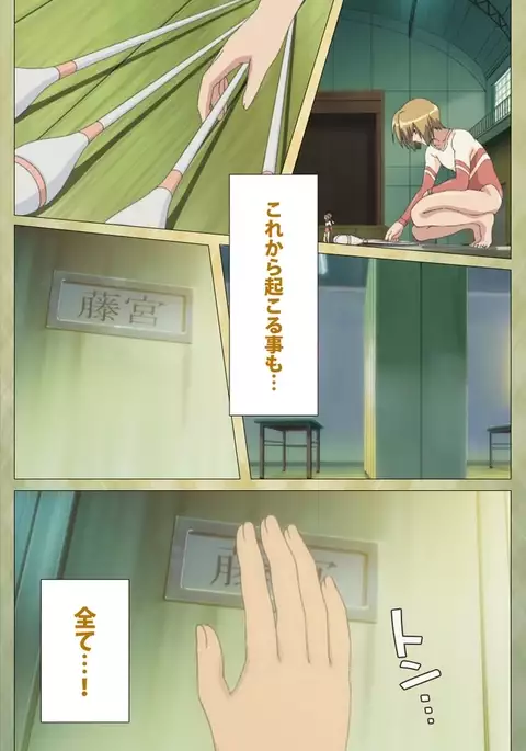 Shintaisou Complete Ban