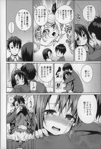 [Gengorou] Osanazuma to Issho