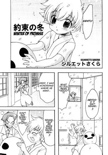 [Silhouette Sakura] Yakusoku no Fuyu | Winter of Promise [English]