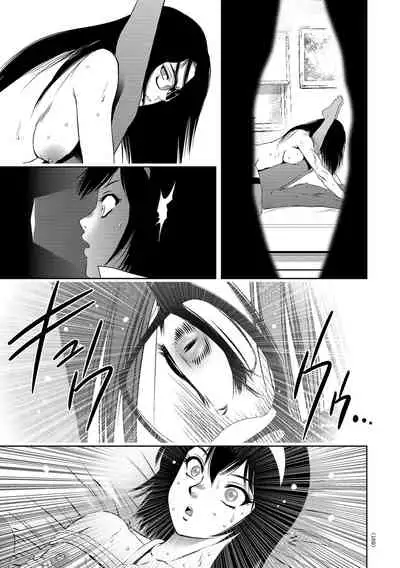 Nama yuki! Kyōsei zetchō no utage