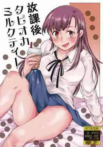 (Akihabara Chou Doujinsai) [Wakame no Oyatsu (Umemotsuzou)] Houkago Tapioca Milk Tea