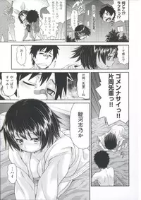 [Kouda Tomohiro] ComeCome Selection