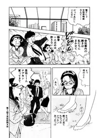 [おまぷー] 元祖OL株式会社